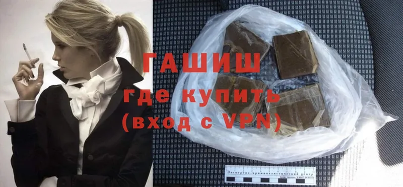 ГАШ Premium  купить закладку  darknet телеграм  Нестеров 